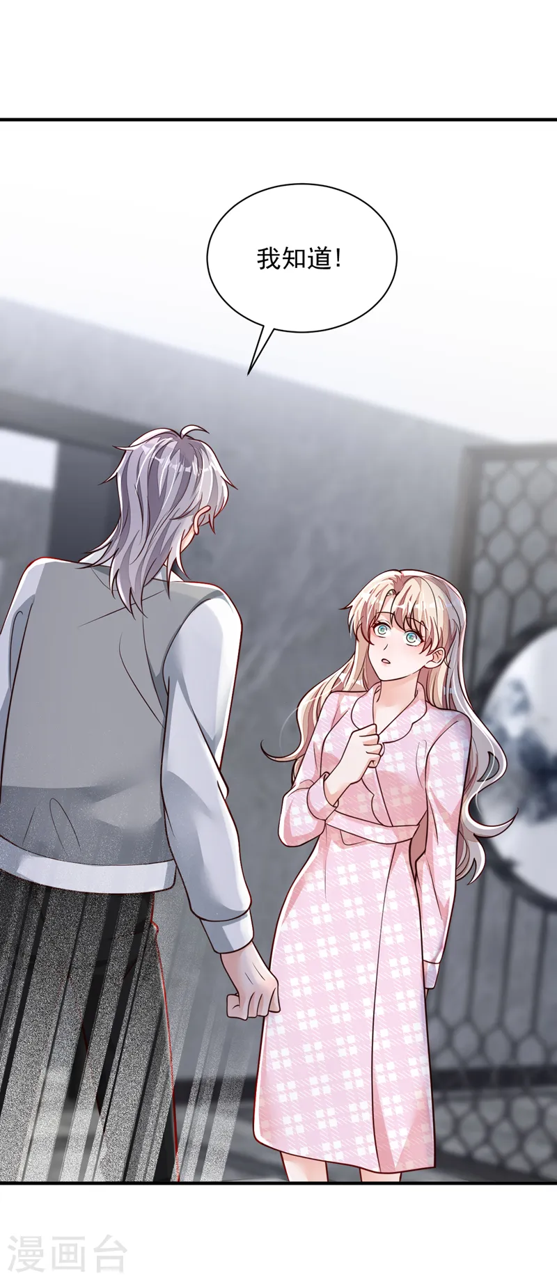 第101话 你今天真漂亮！28