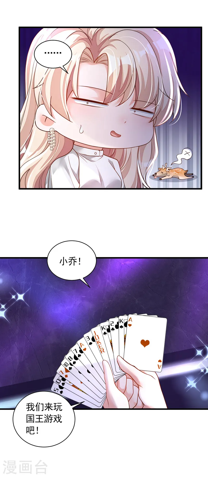 第60话 来玩国王游戏吧26