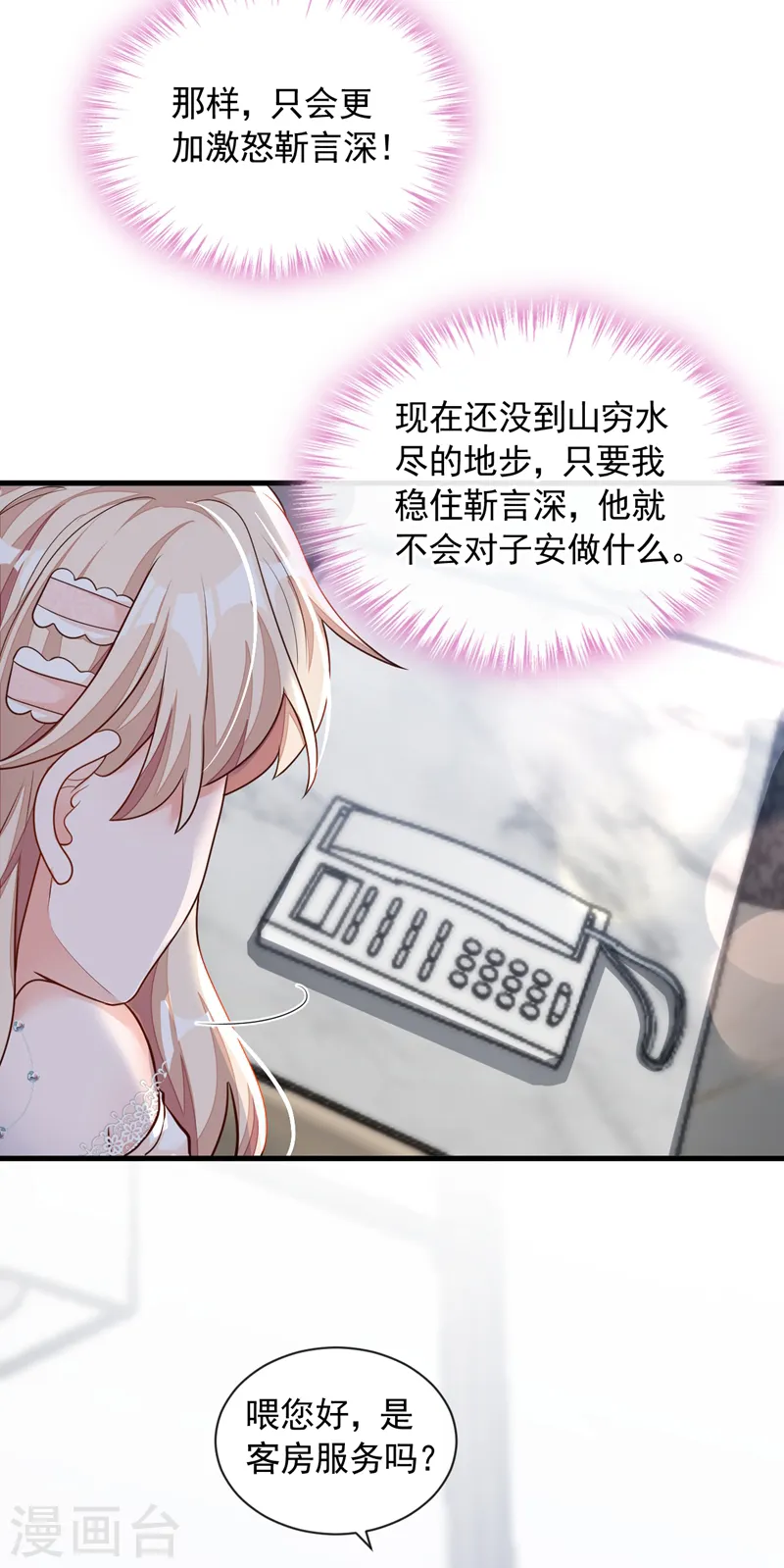 第45话 我一直在等你哦12