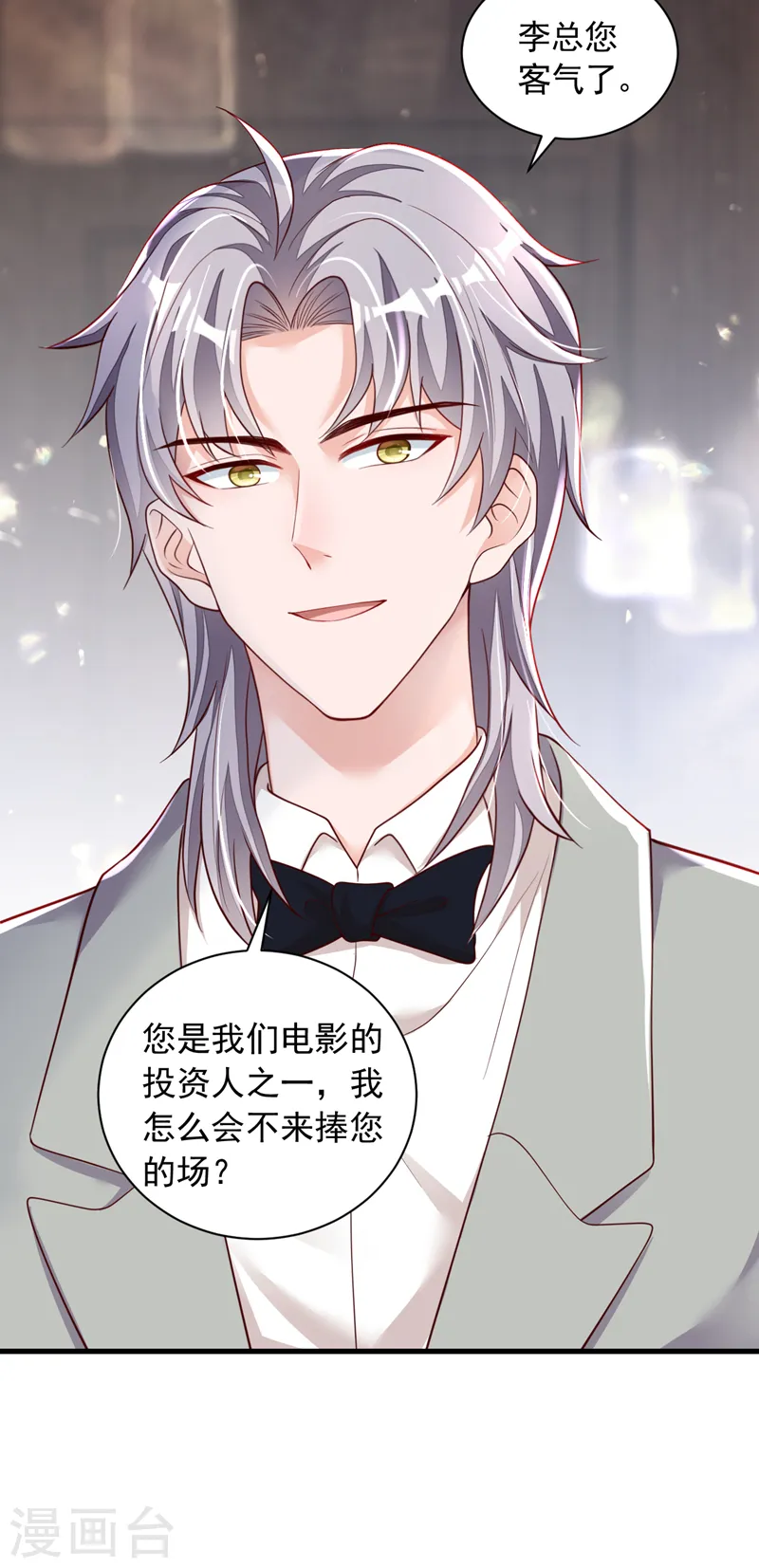 第86话 自作孽，不可活18