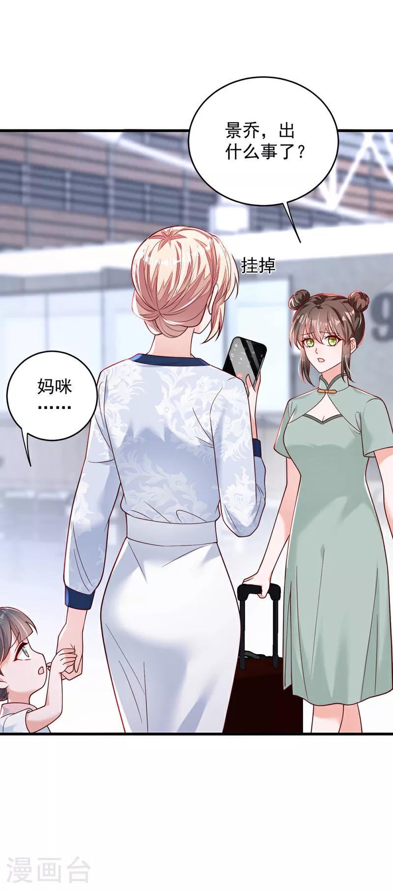 第190话 还有一位？7