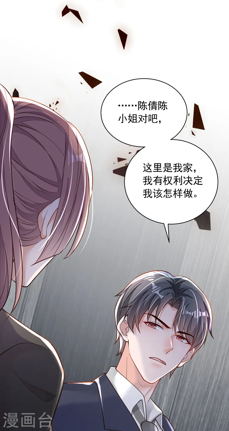 第96话 景乔，我们离婚吧8
