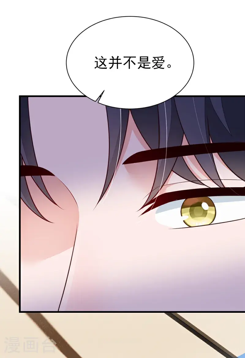 第217话 你究竟喜欢我什么36