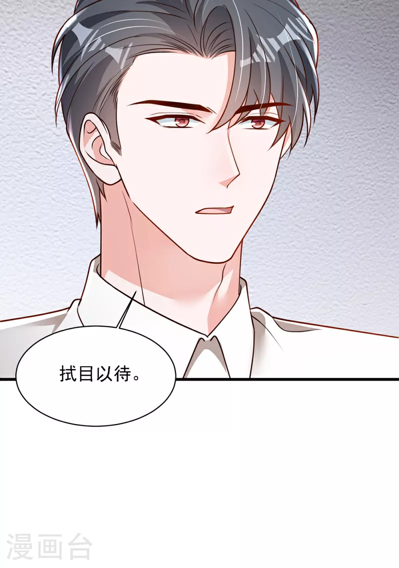 第189话 总有天超越你9