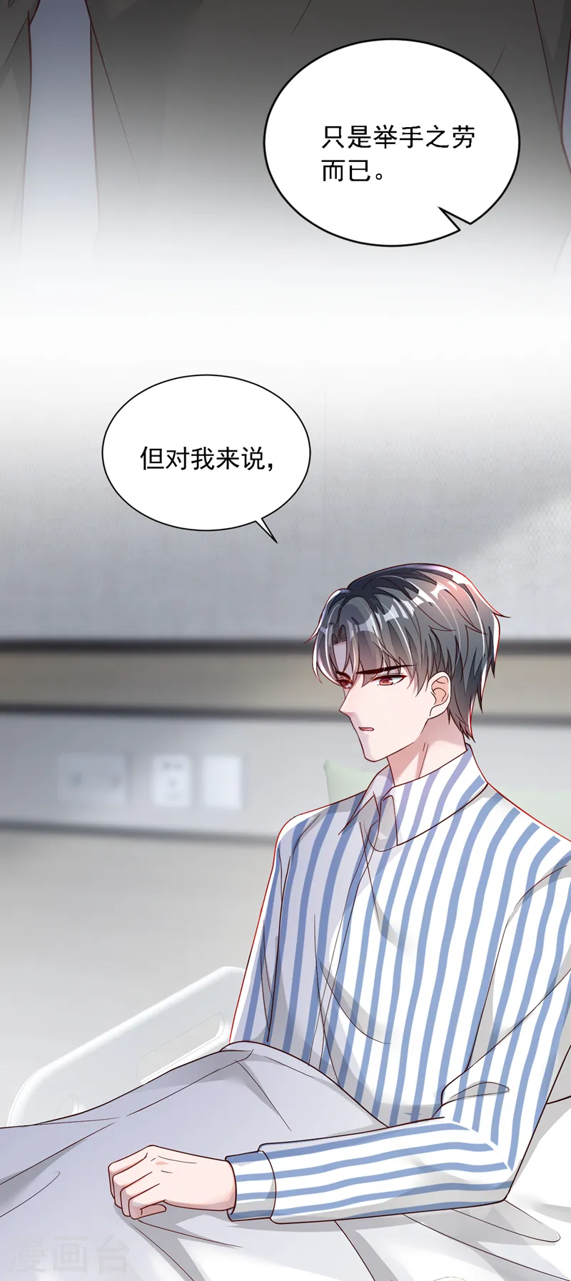 第80话 都结束了……12
