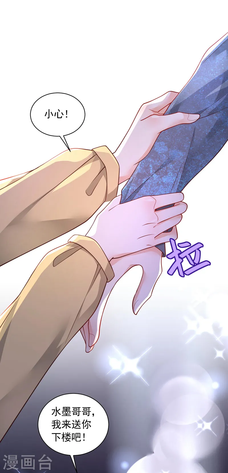 第61话 接吻，这还不简单？31