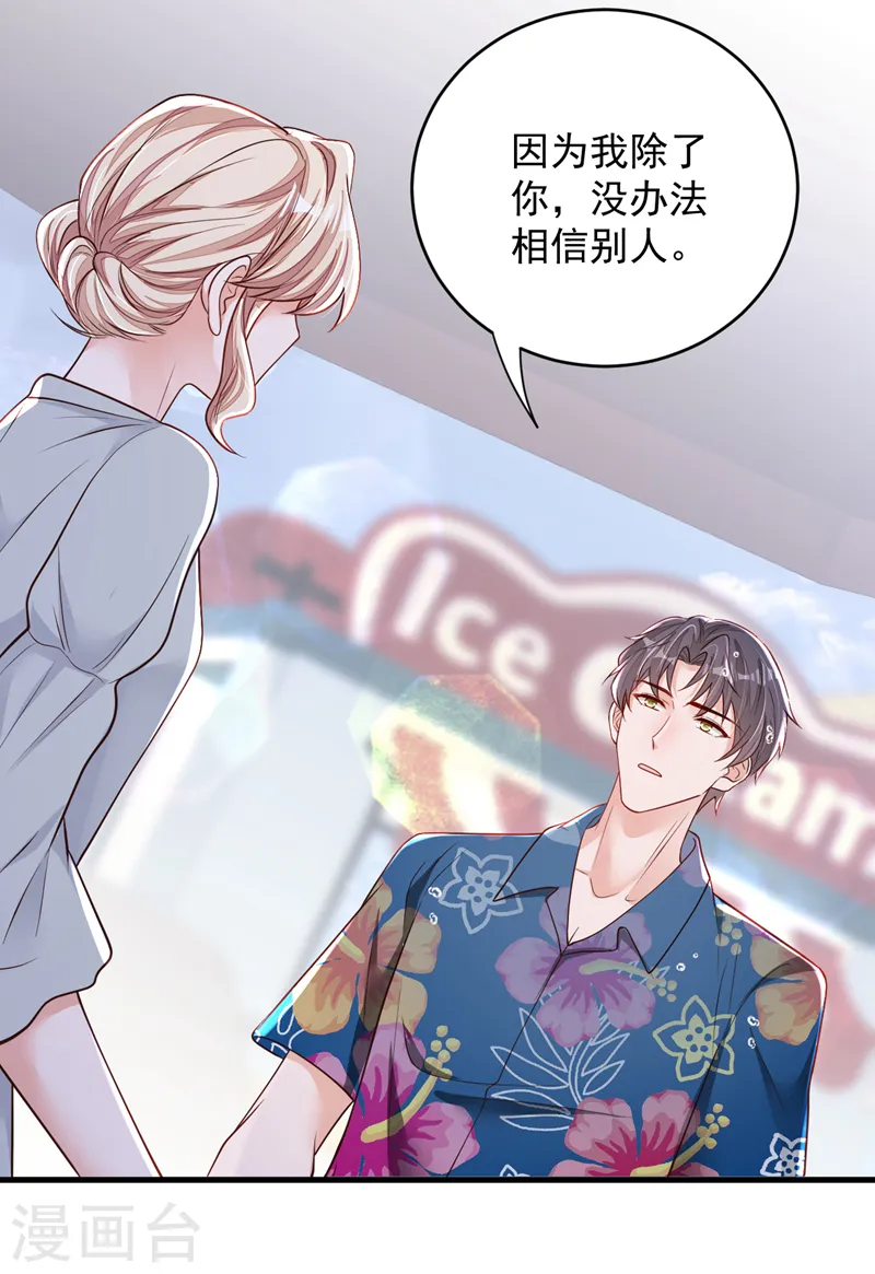 第144话 我答应你回Z国22