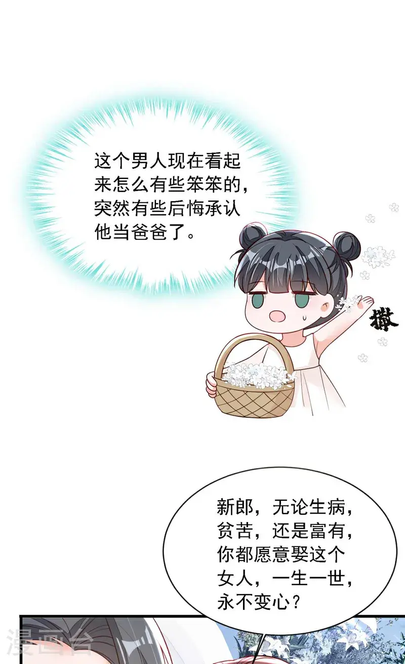 最终话 余生请多指教31
