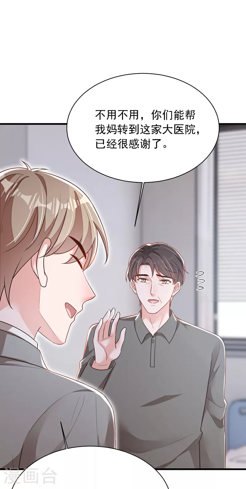 第181话 你也是来赶人的？31
