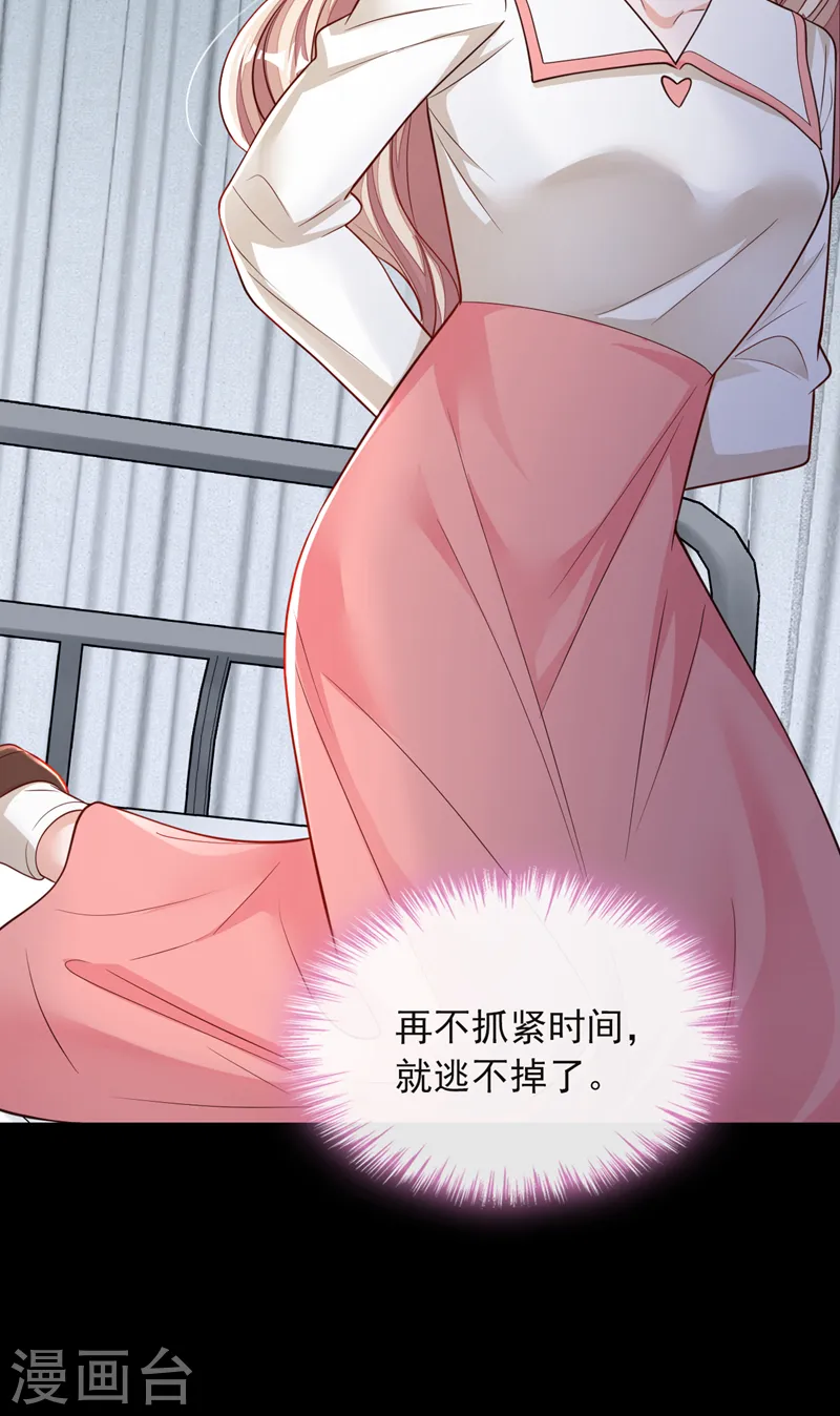 第133话 告诉我，她在哪？26