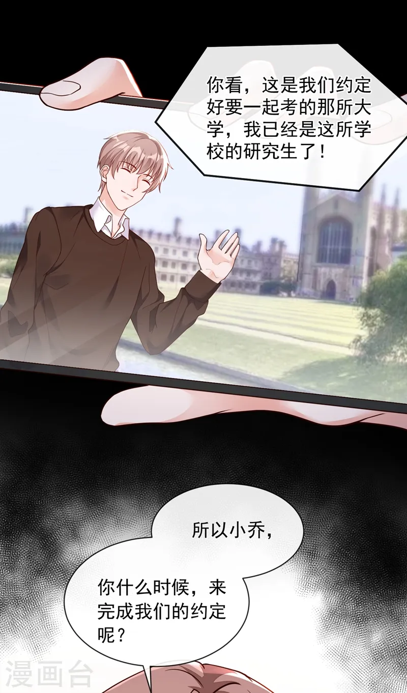 第37话 你和他离婚吧14