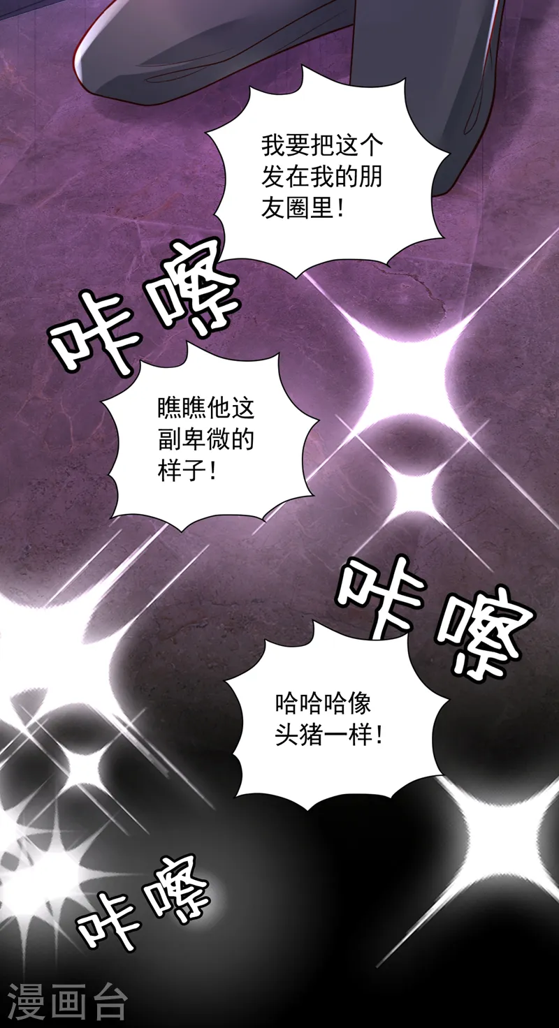 第106话 那个东西不能吃！23