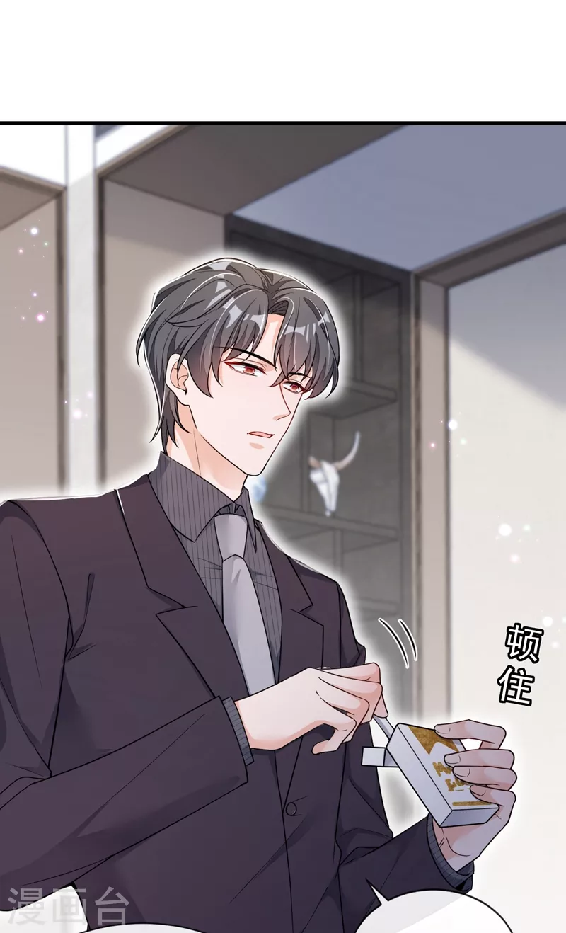 第31话 你要注意分寸13