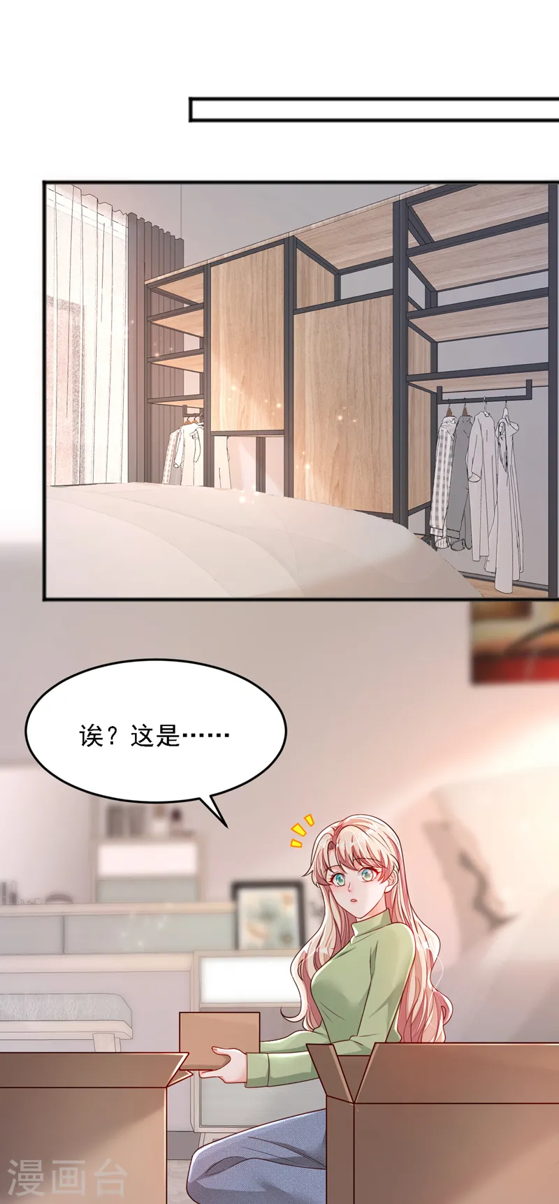 第116话 你是我的！1