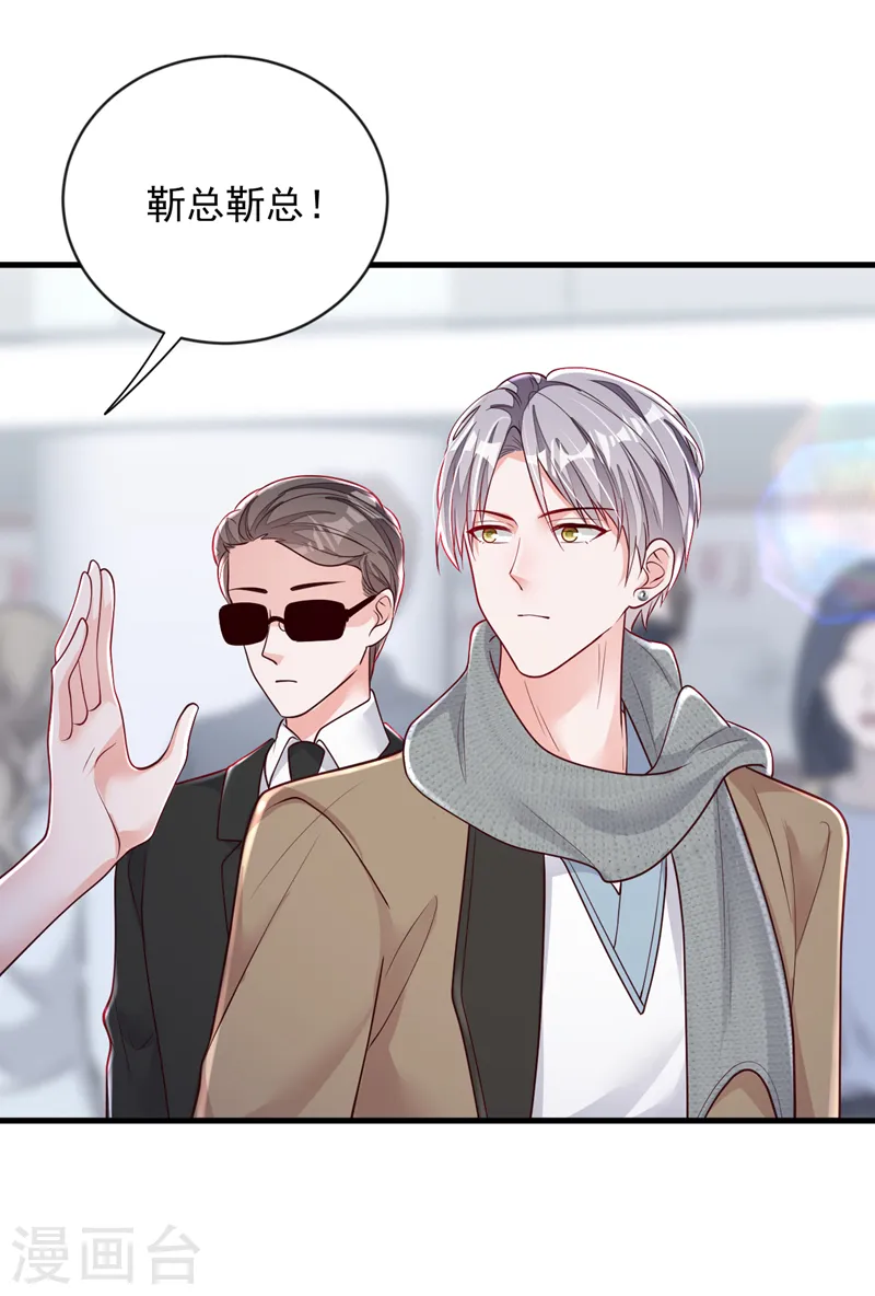 第146话 那是……靳水墨？！21
