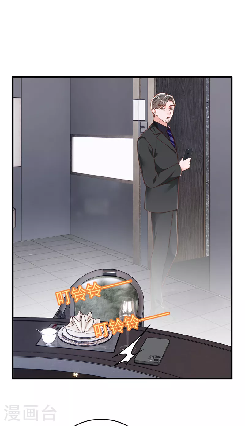 第191话 你关机了吗？27