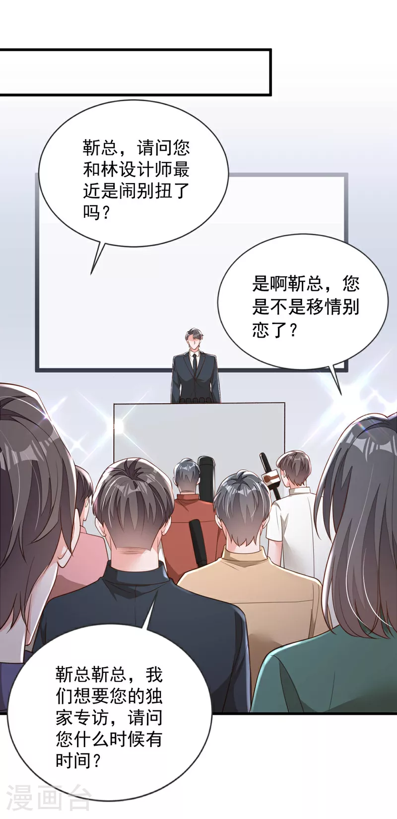 第178话 不想再失去她1