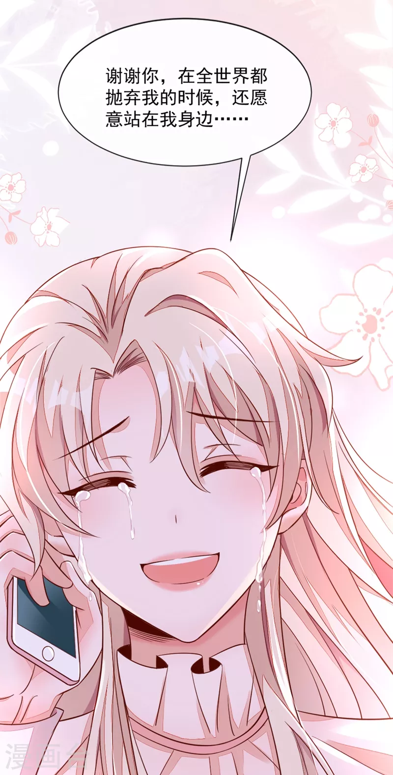 第5话 我们是最好的朋友啊19