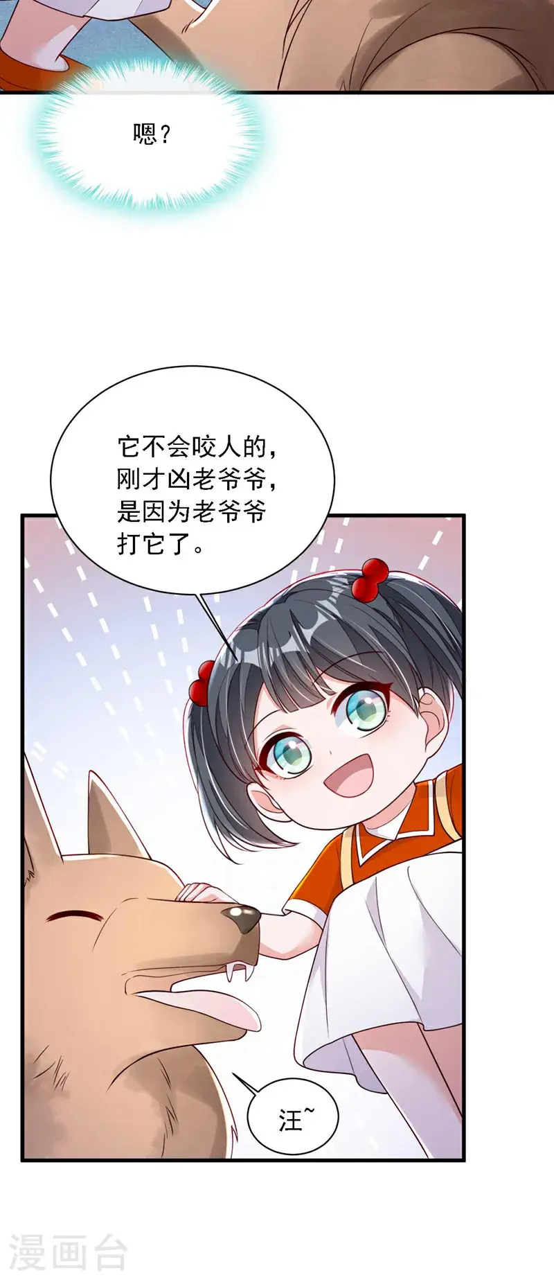 第215话 女孩儿也不错3