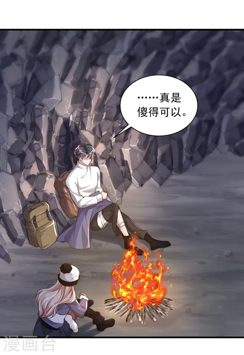 第77话 我不能看着你死……23