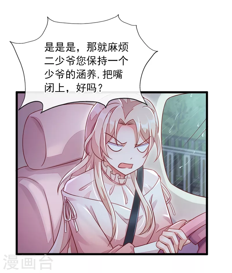第4话 景乔，可算逮到你了9