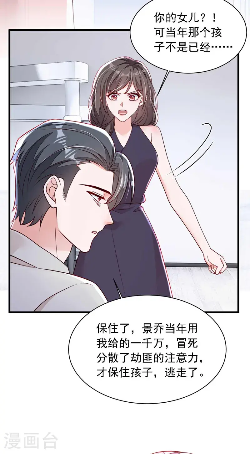 第222话 植、植物人？！26