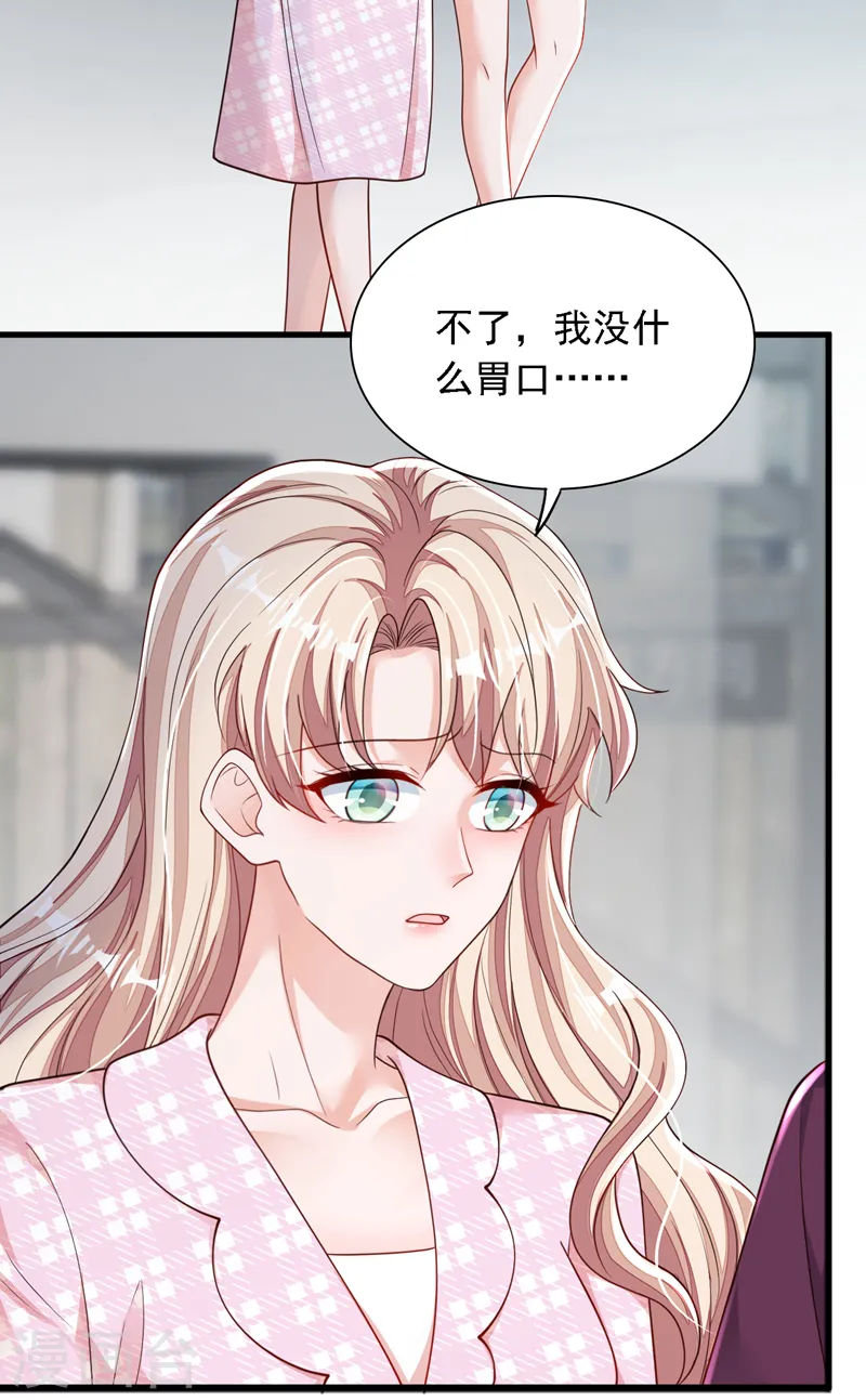 第108话 你护得住她吗16