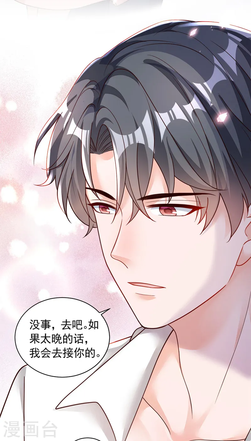 第60话 来玩国王游戏吧9