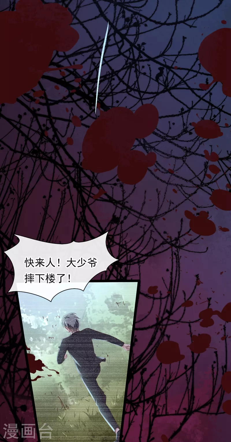 第15话 你…怎么不穿衣服！8