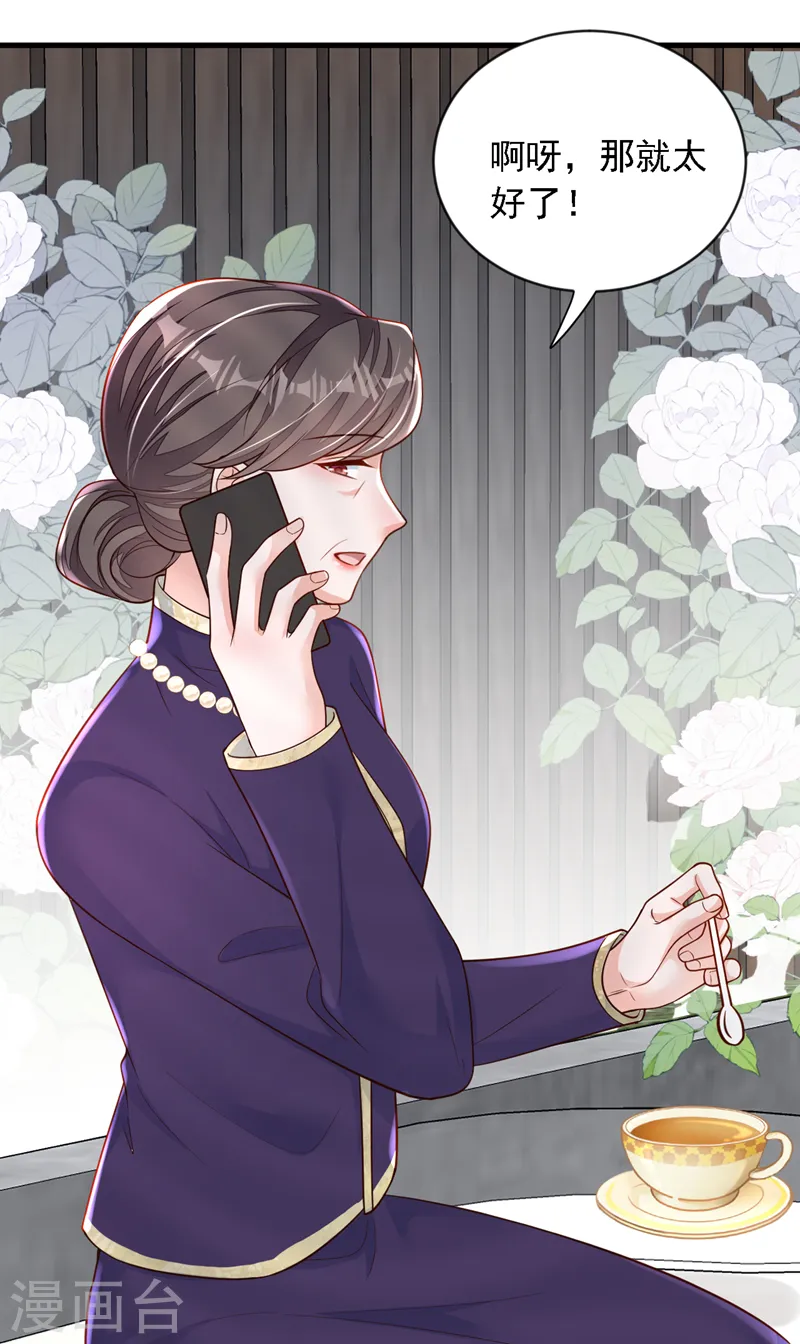 第124话 我不去参加婚礼12