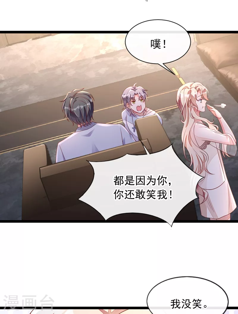 第18话 该怎么惩罚你呢？18