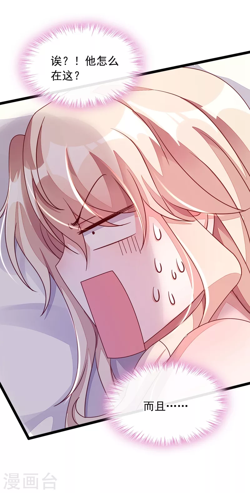 第15话 你…怎么不穿衣服！23
