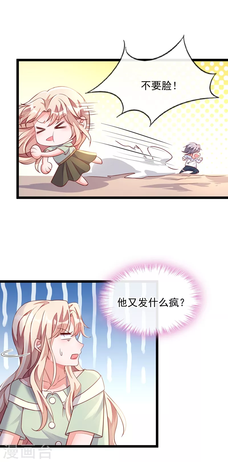 第16话 她这是…在勾引我？28