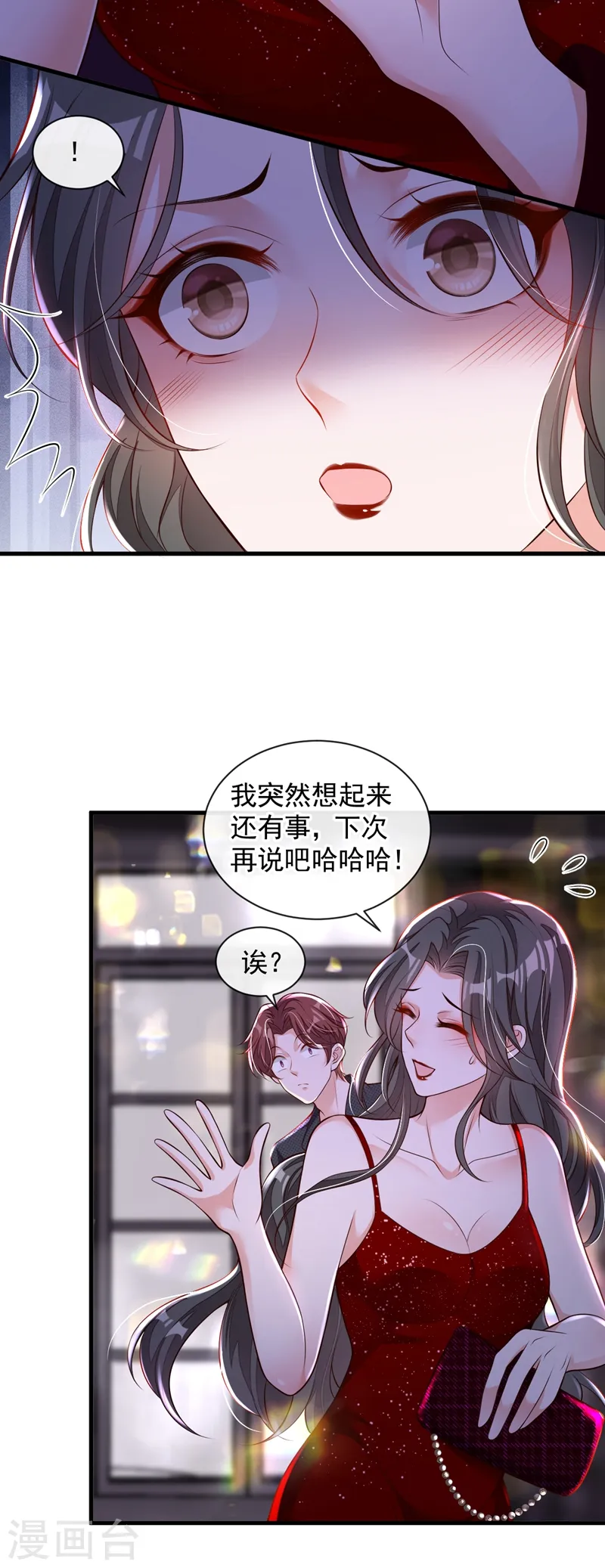 第44话 你哪都别想去19