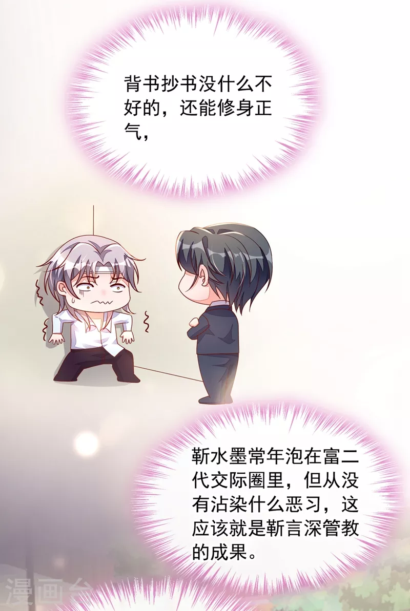 第19话 他为什么在我床上？4