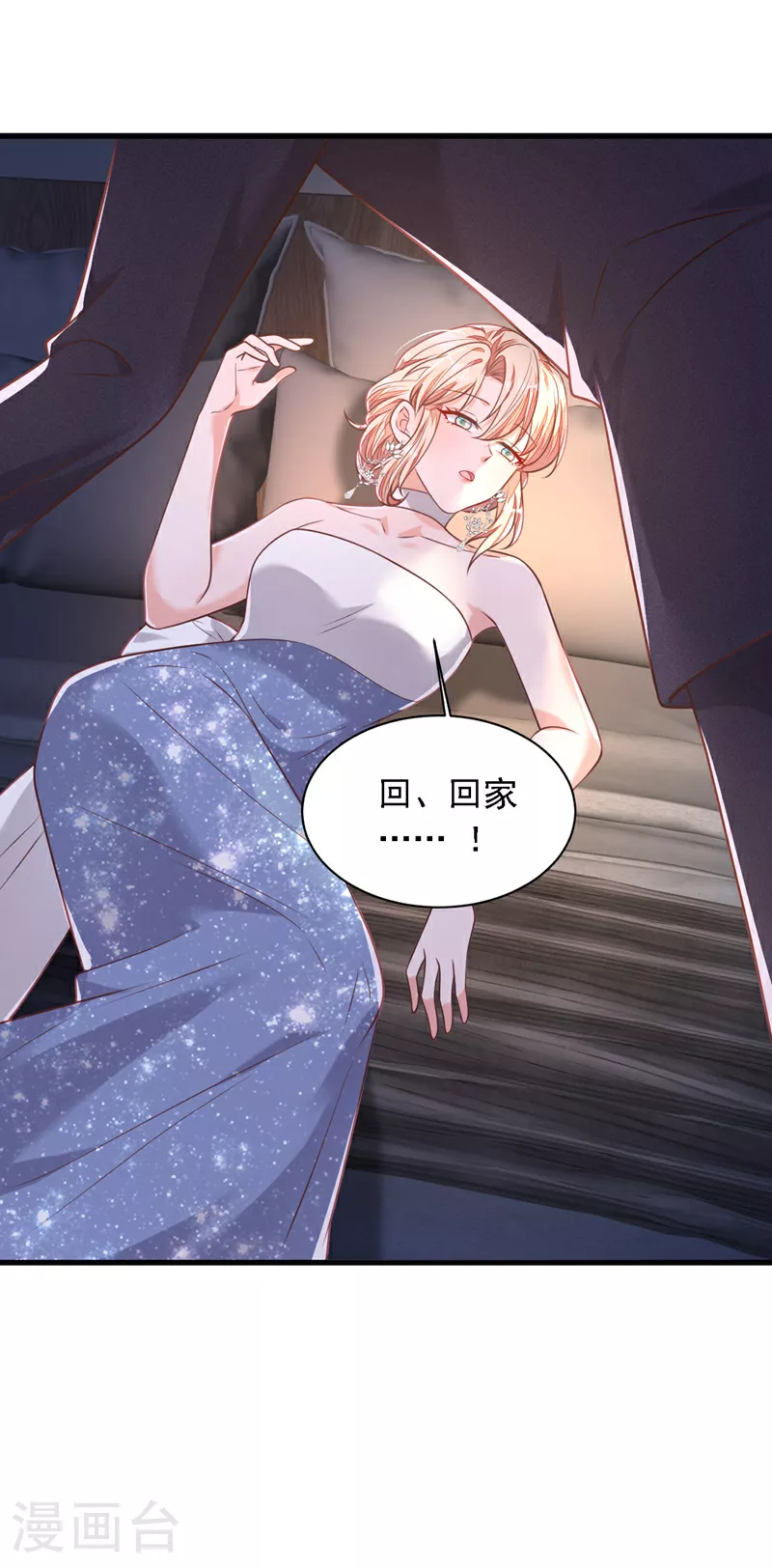 第205话 乖，别乱动32