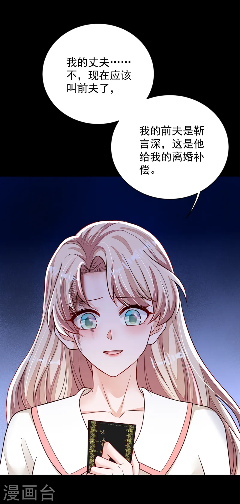第135话 我给你钱！15