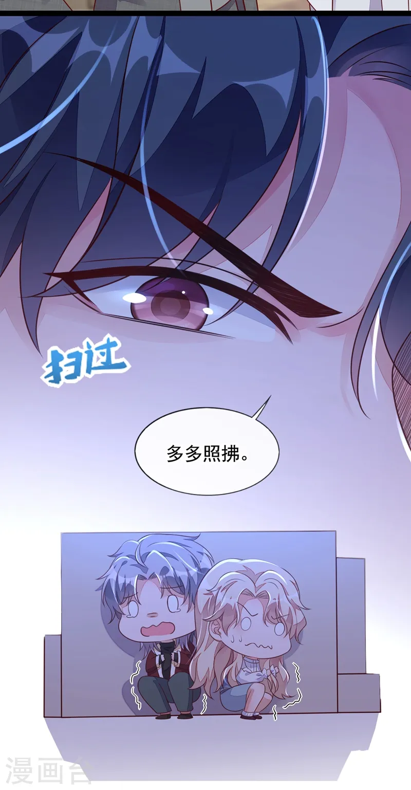 第24话 靳言深来了？！23