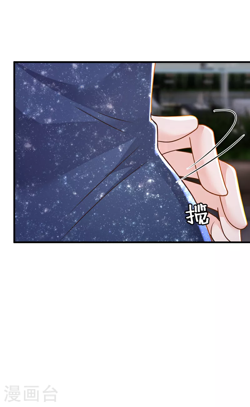 第202话 这只是社交礼仪4