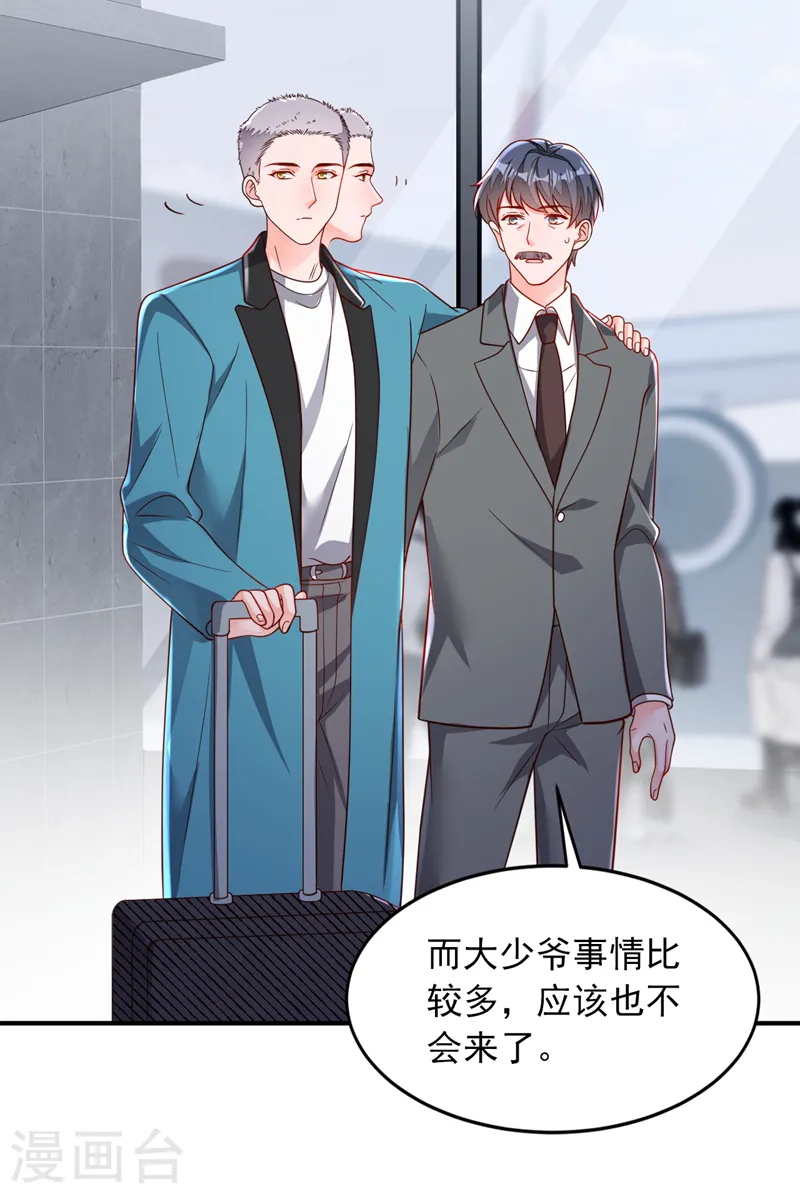 第117话 她真的来了！11