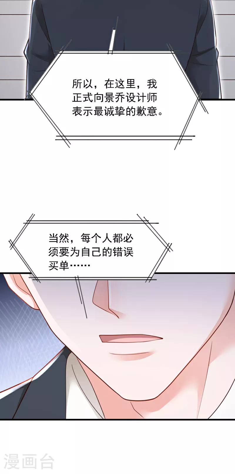 第177话 早该解除的婚约28