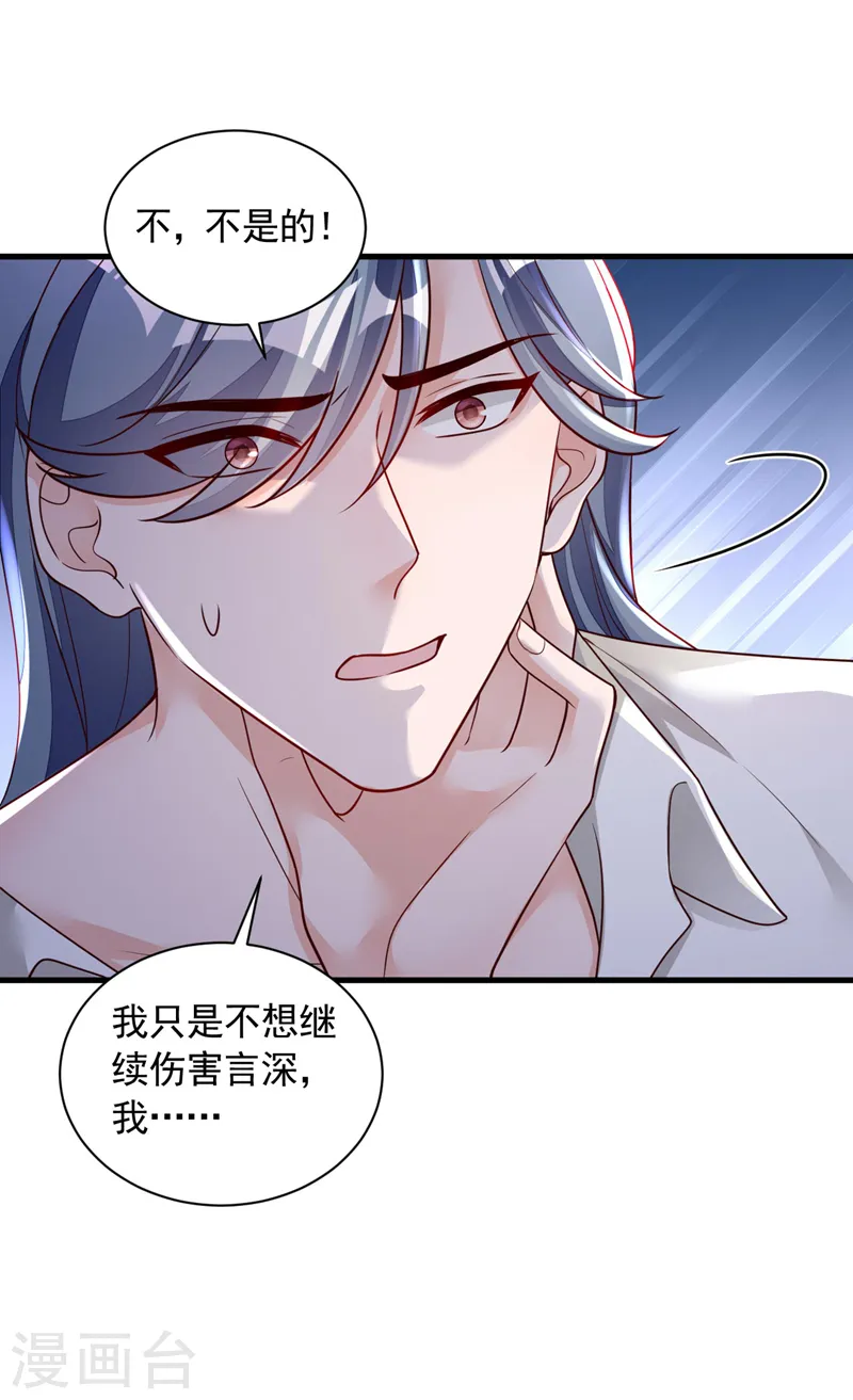 第71话 你不喜欢我吗24