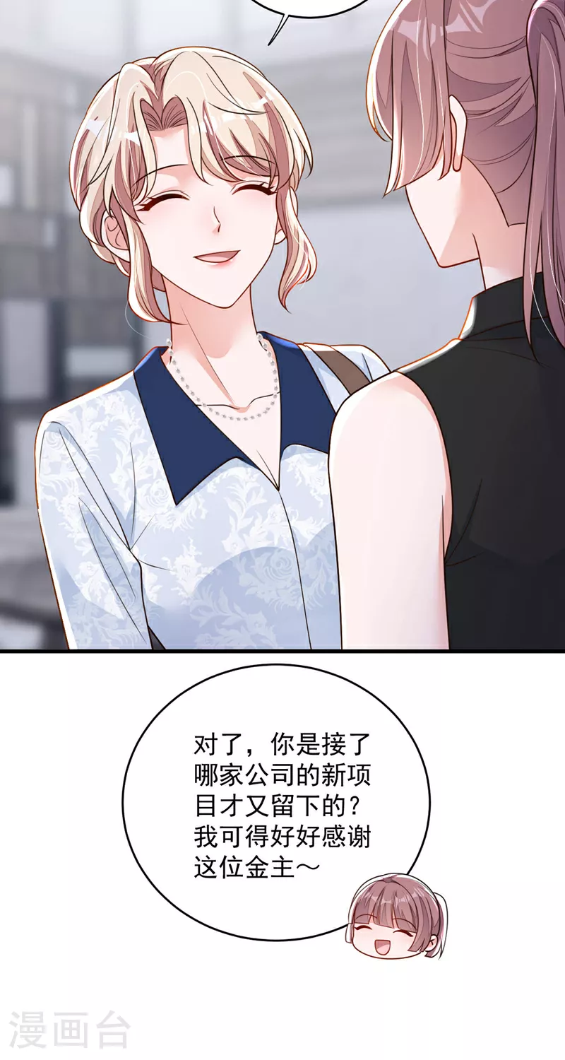 第193话 景乔你变了8