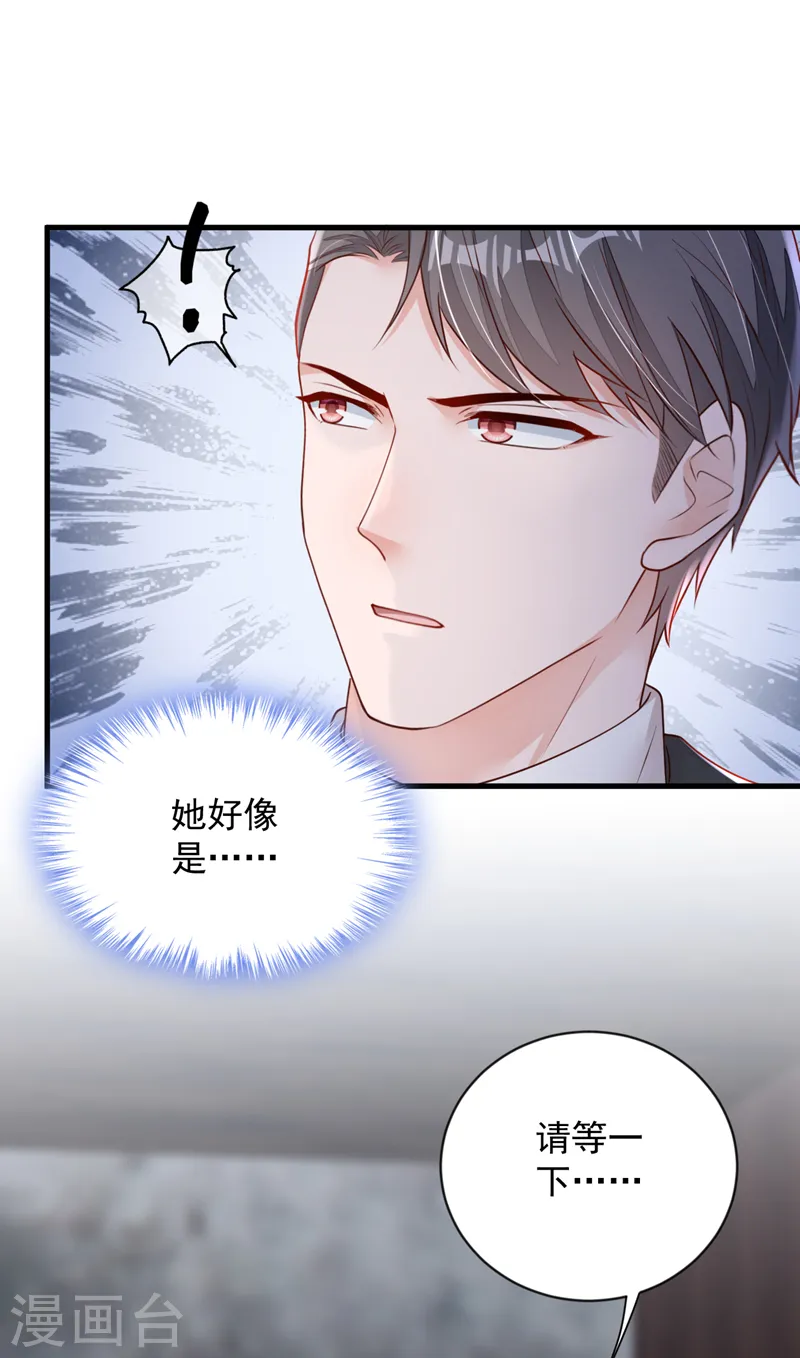 第151话 不要探查我的隐私！7