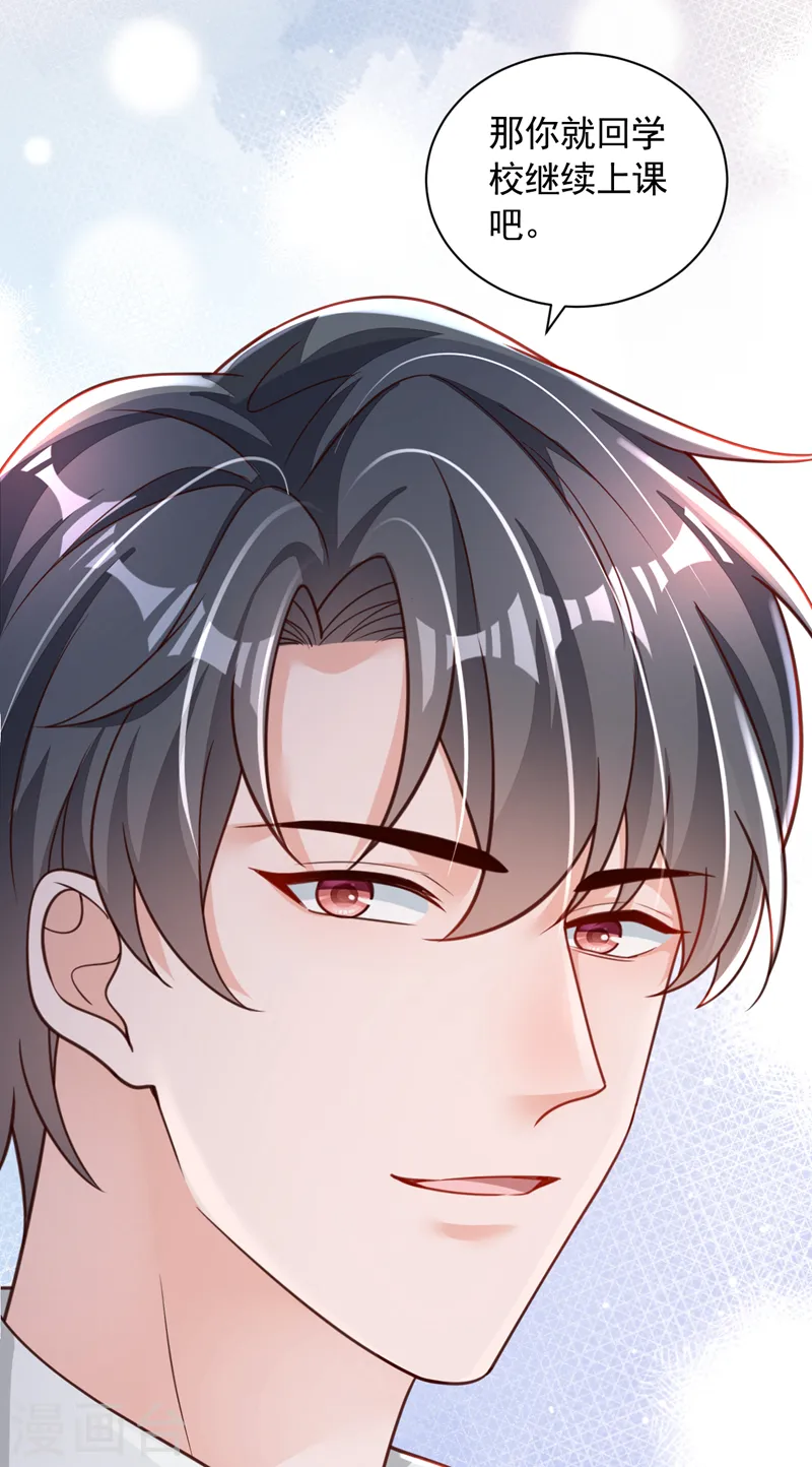 第88话 你是第一次？2
