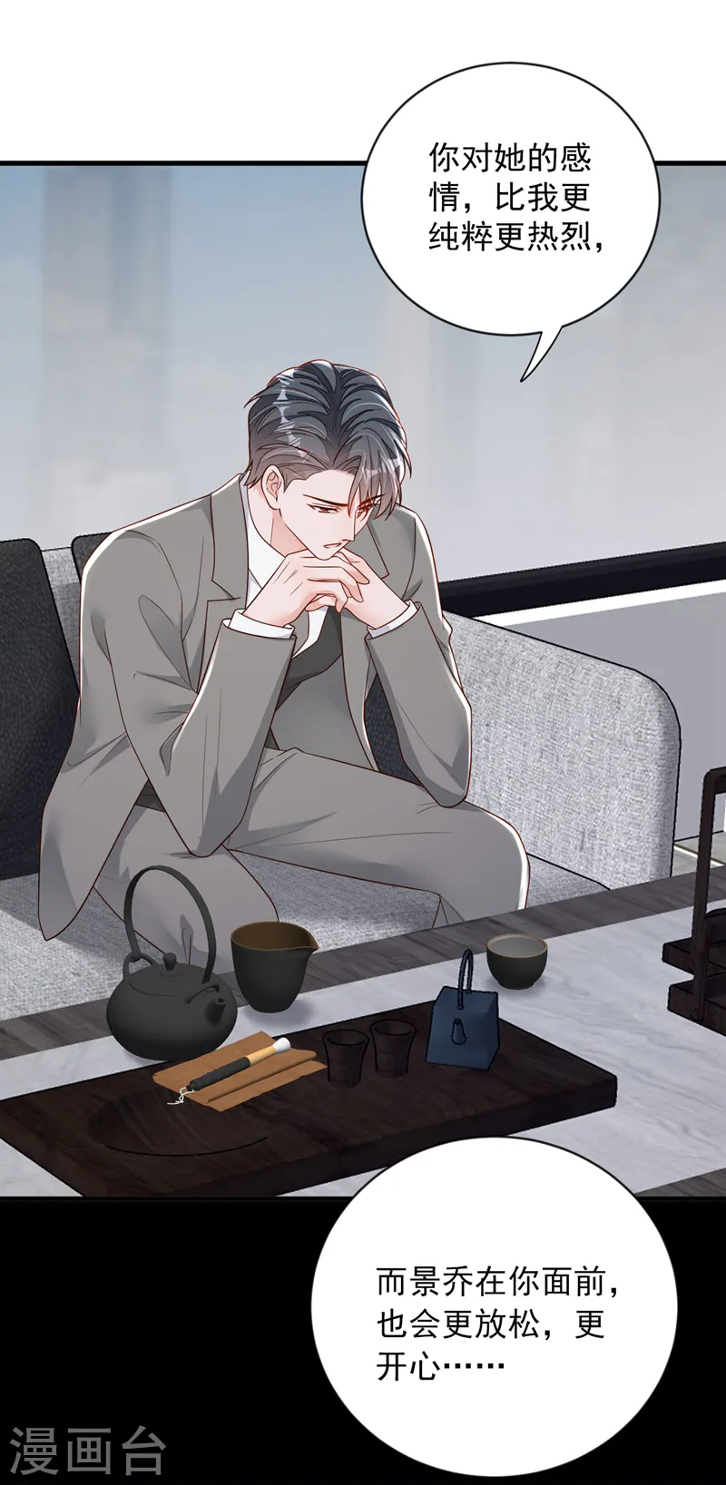 第148话 当年你为何赶我出国24