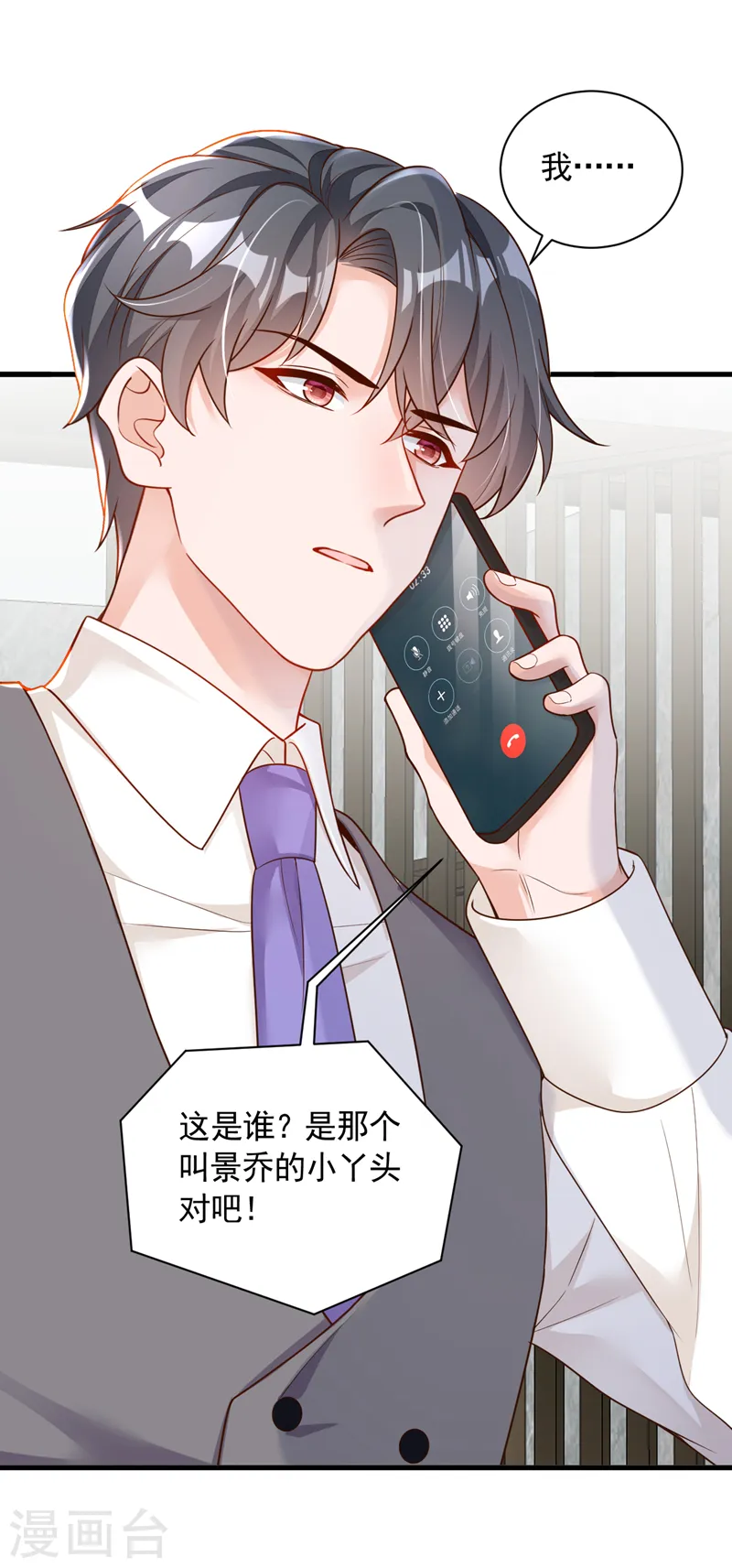第54话 有新欢就忘了旧爱13