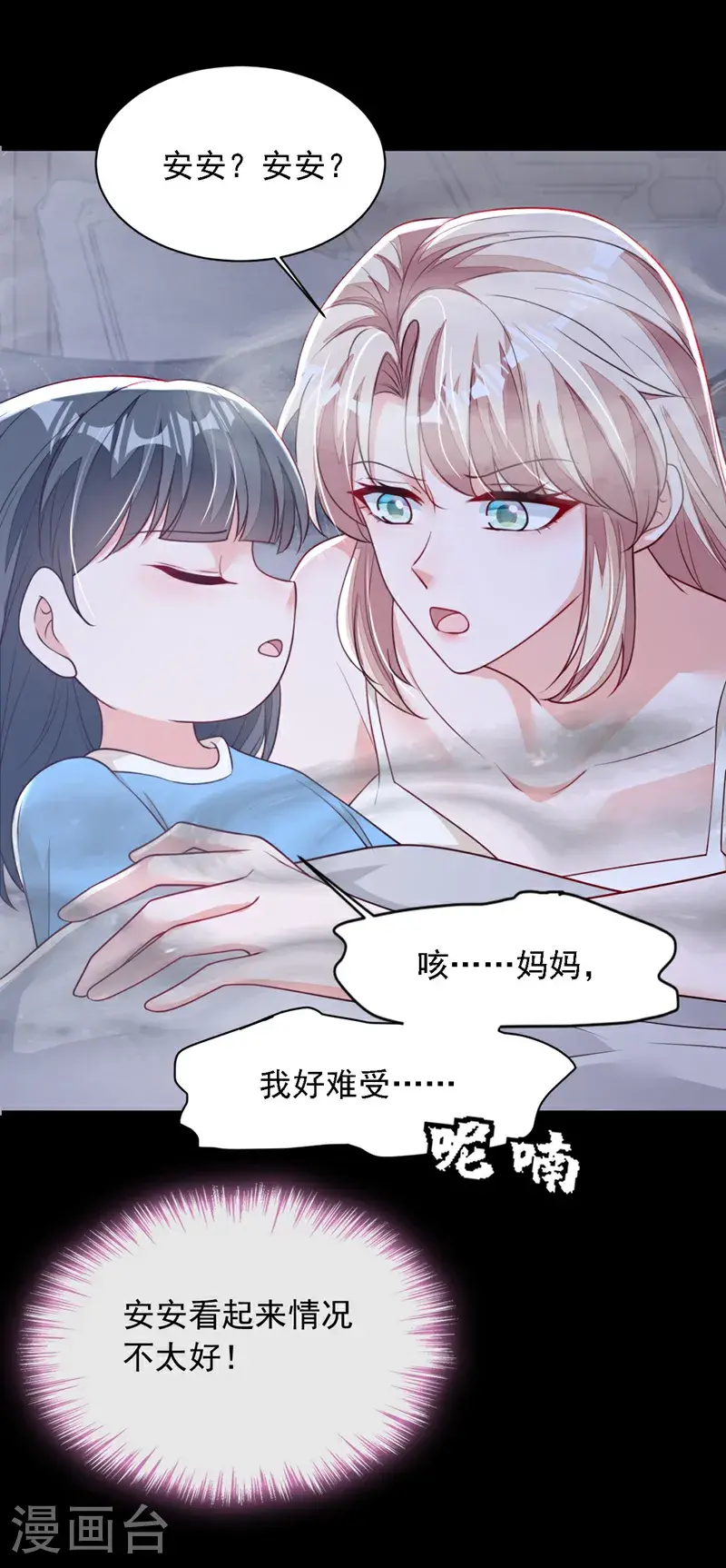 第219话 将军？！10