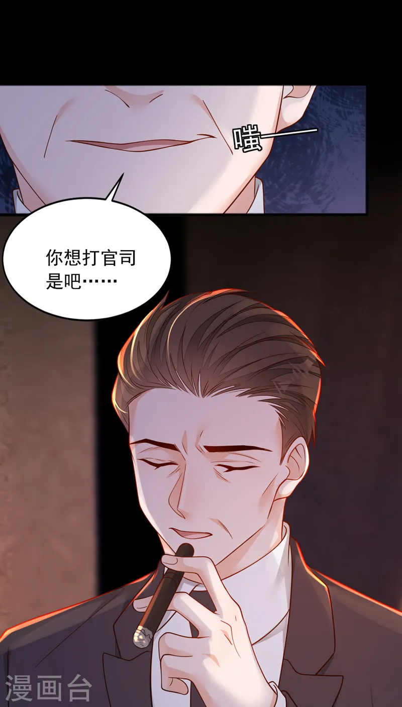 第112话 偿命？你想太多了10