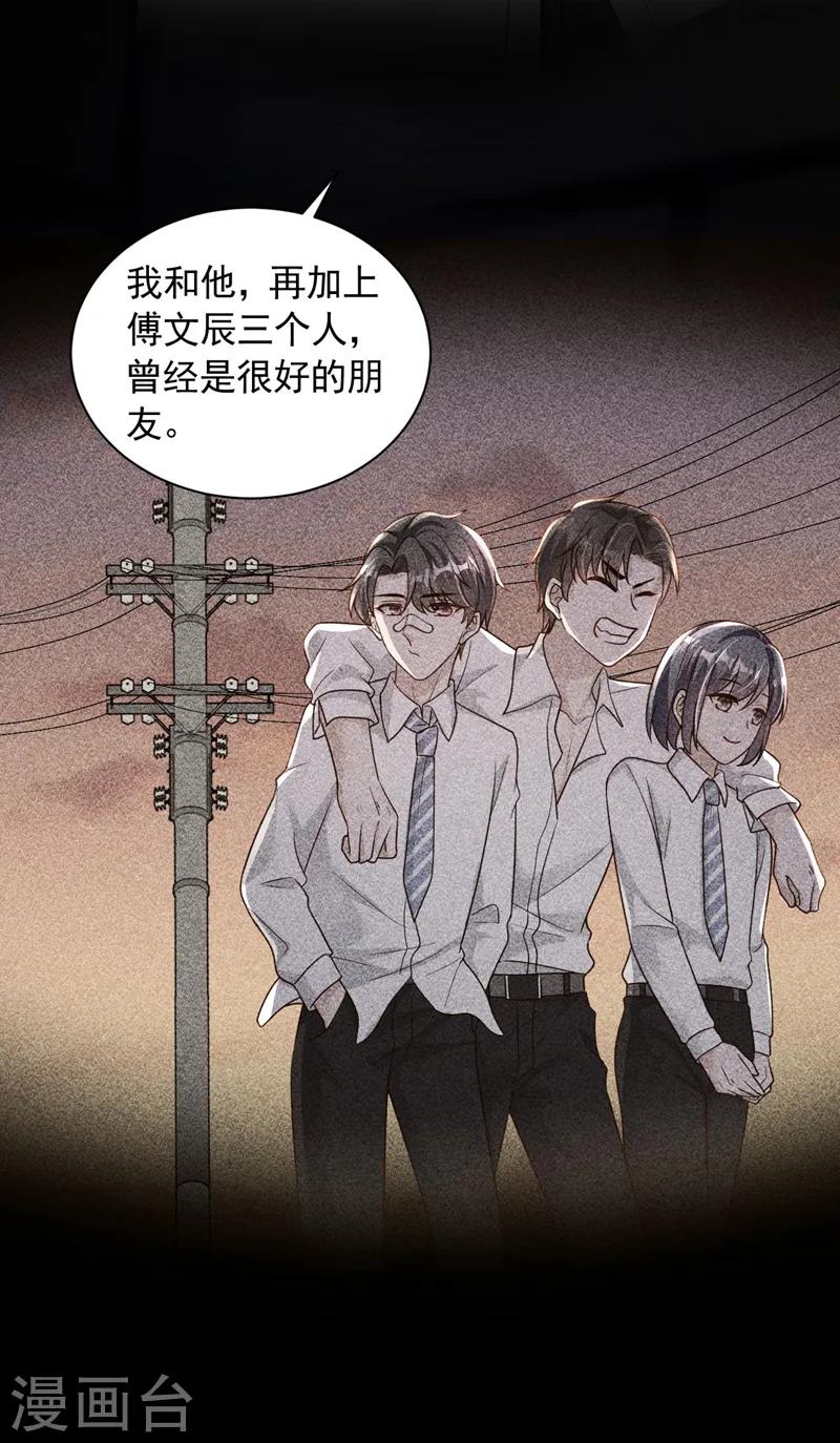 第64话 我们真是来旅行的吗24
